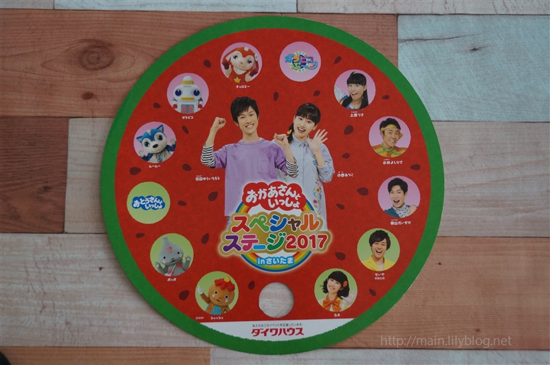 おかあさんといっしょ スペシャルステージ2017レポ さいたまスーパーアリーナ 君の手を離す日