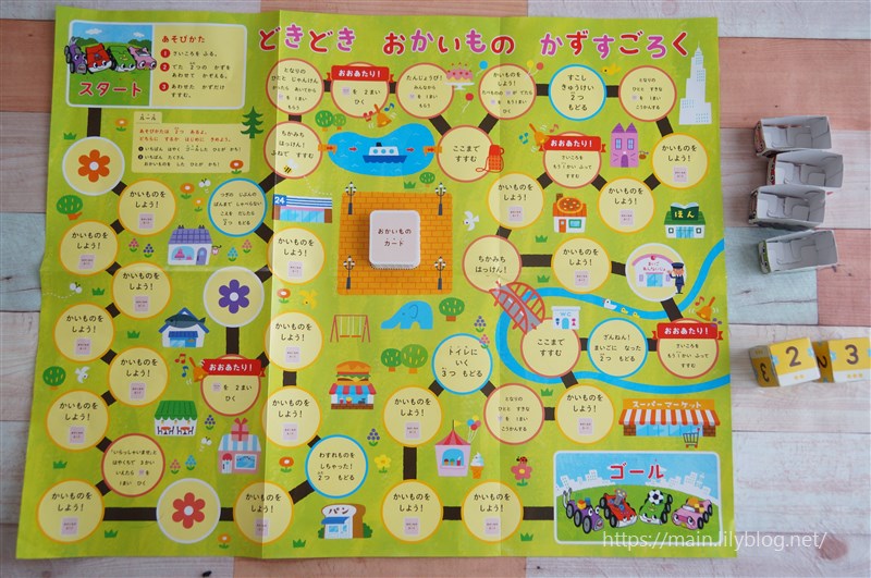 こどもちゃれんじすてっぷ9月号 今月号の付録では遊びながら足し算が学べる 君の手を離す日