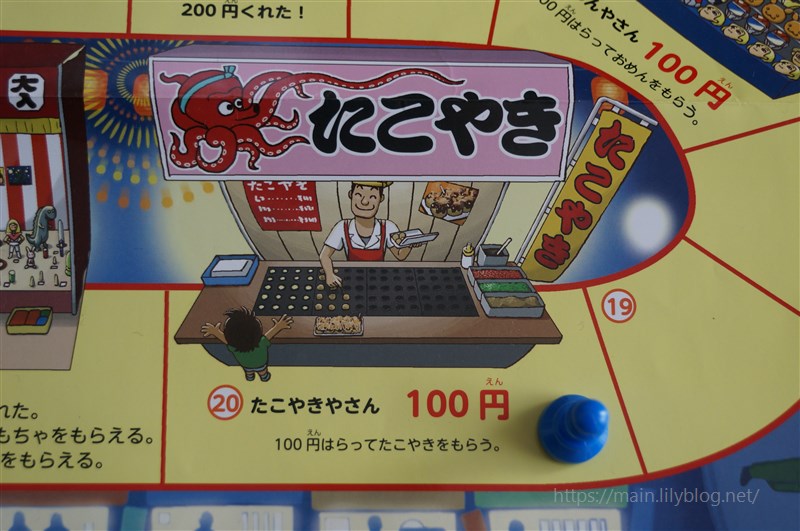 ピケ 言い訳 影のある 夜店 で お 買い物 すごろく Replicatalogue Com