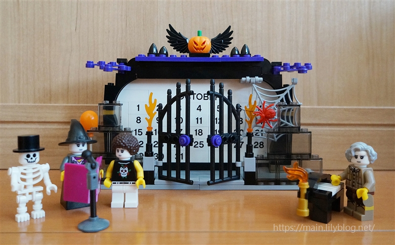 レゴ ハッピーハロウィン 君の手を離す日