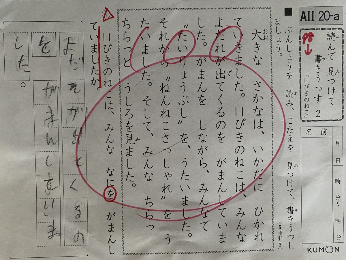 息子の読解力不足 君の手を離す日