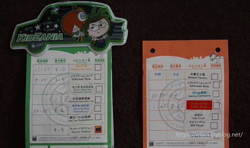 キッザニアの有料会員サービス Kidzania Professional に先行入会 君の手を離す日