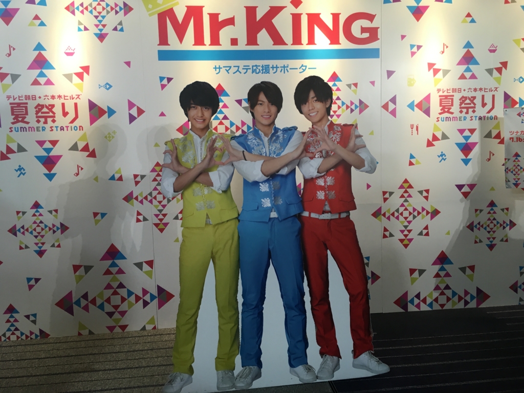 King担じゃないけどmr Kingは本当にすごかった話 あこがれというおもちゃの羽 King担じゃないけどmr Kingは本当にすごかった話 あこがれというおもちゃの羽