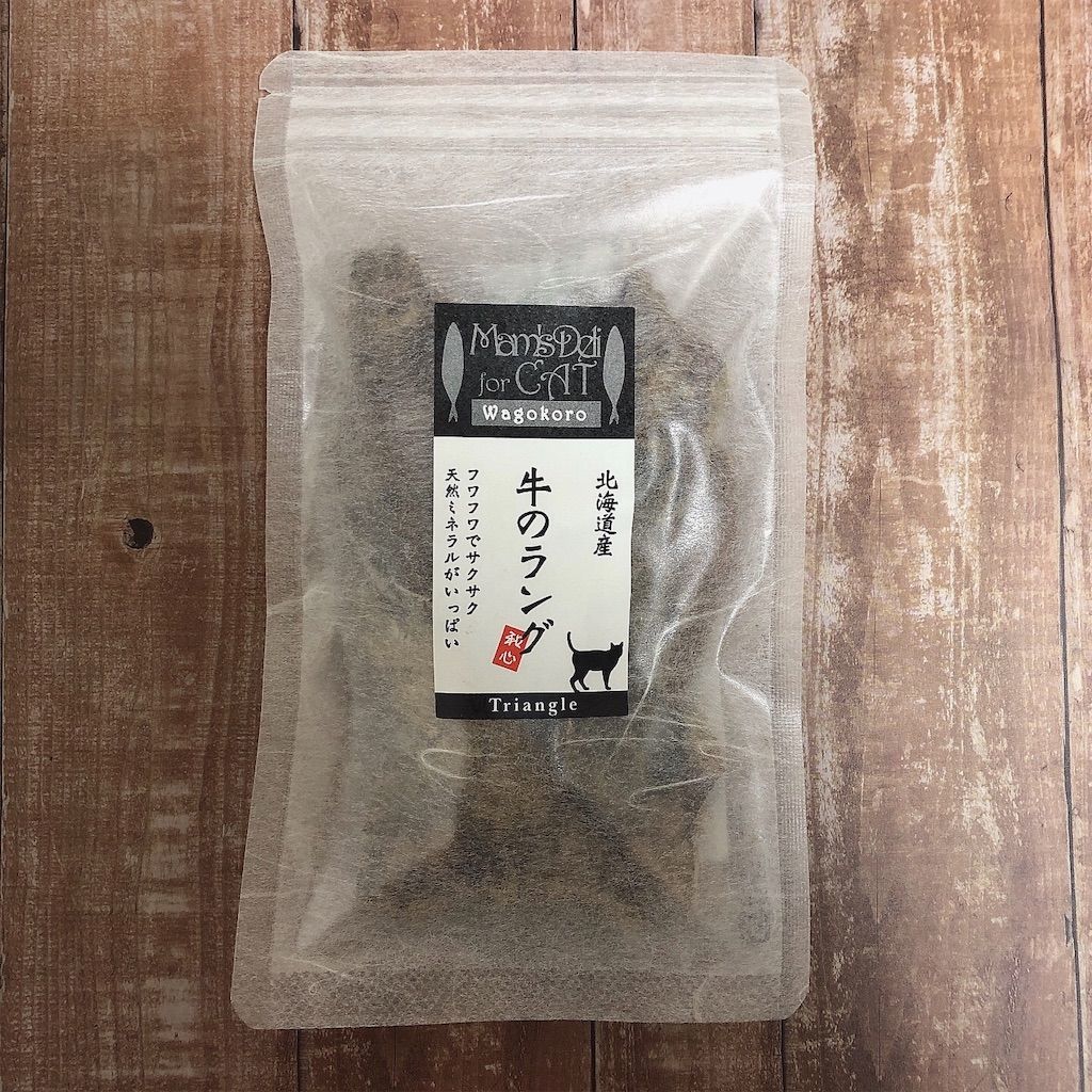 和心 牛のラング