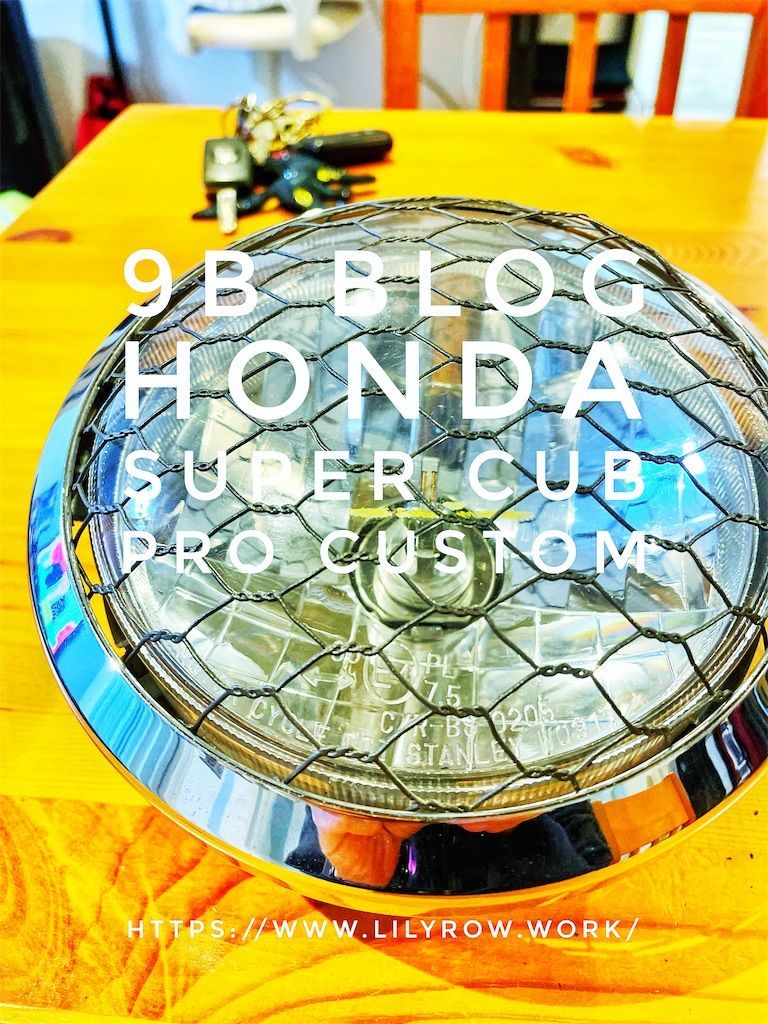 シビエ　ライトカバー　ストーンガード シビエ ライトカバー ストーンガード （4ミニ 4mini にオススメ