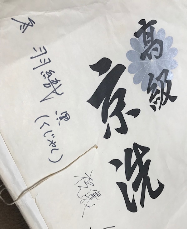 f:id:lilychaco:20190502145424j:plain