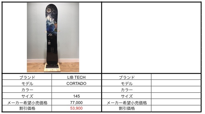 21-22モデル・スノーボードを値下げしました！】 - NICE DAY blog