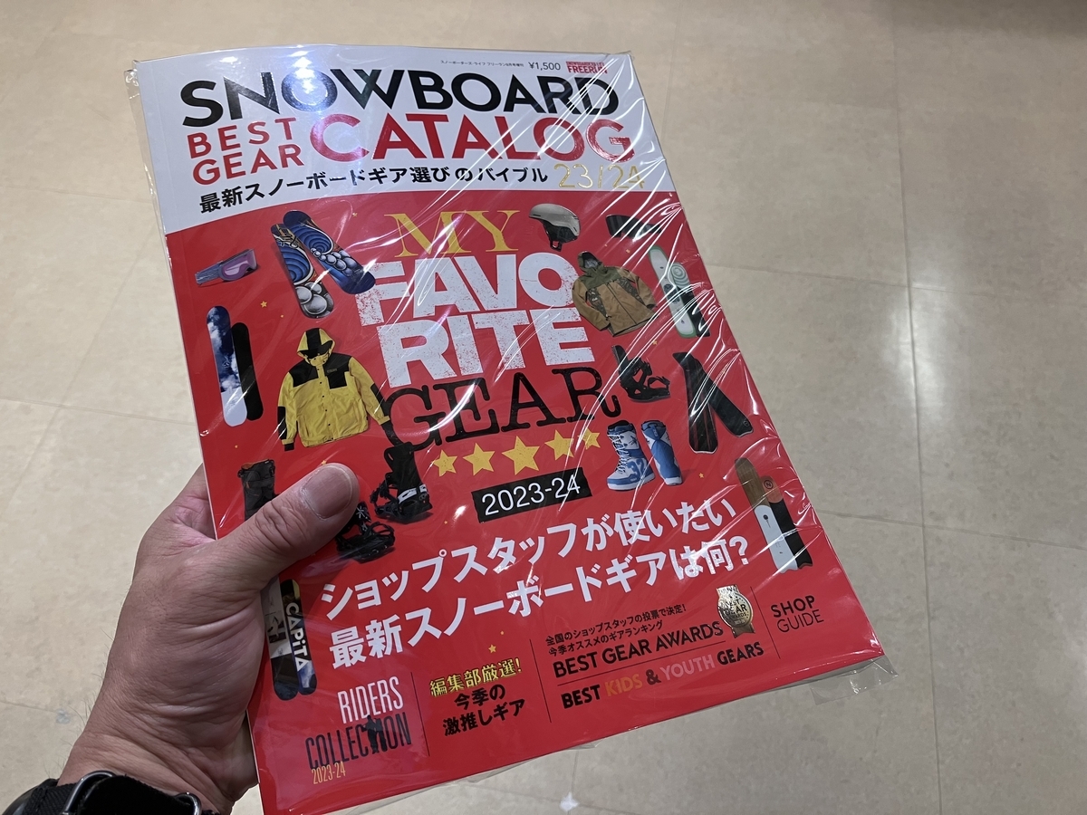 【2324 SNOWBOARD BEST GEAR CATALOG（スノーボード・ベスト・ギア・カタログ）入荷】 NICE DAY blog