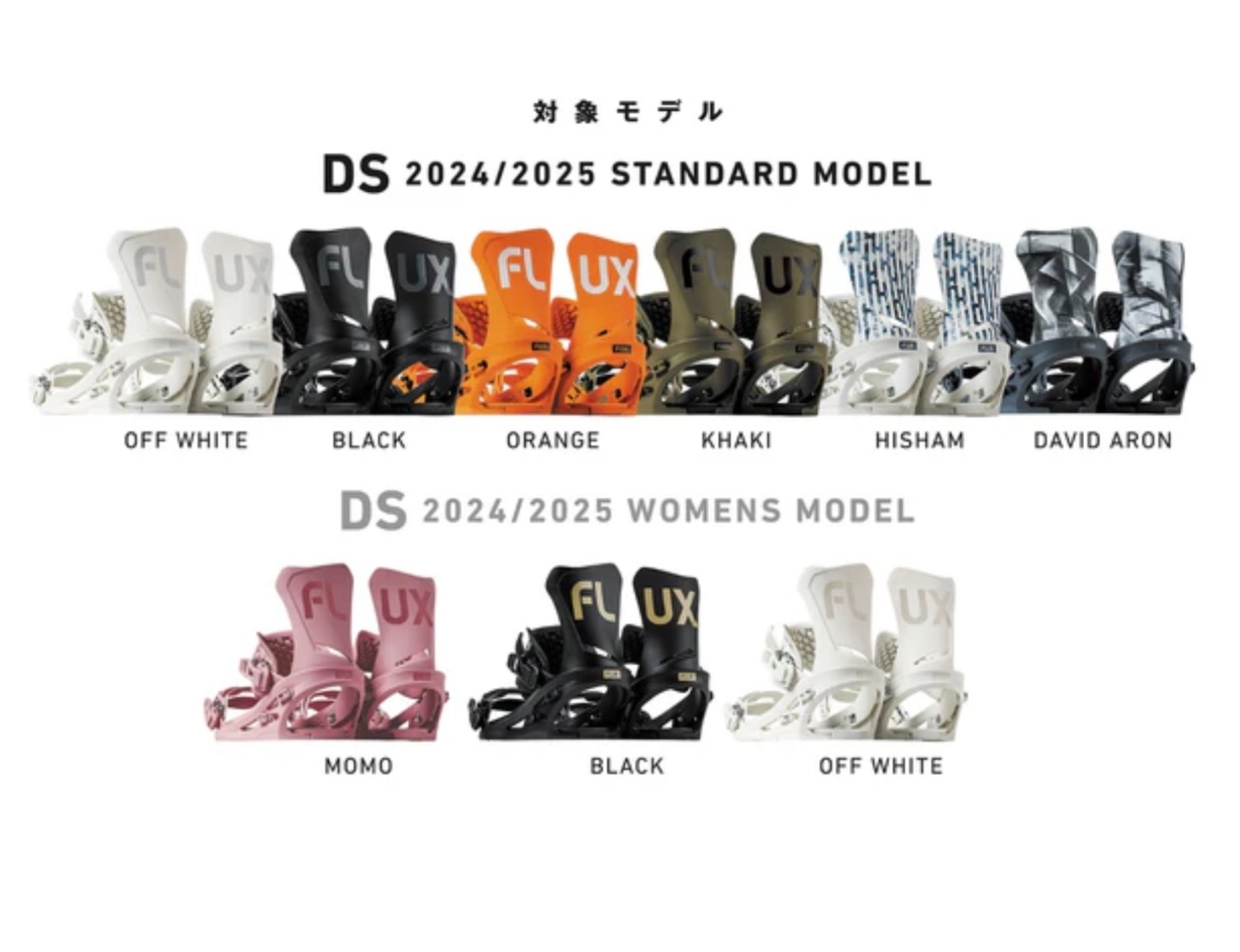 FLUX フラックス DS KHAKI (M) 24-25モデル 新品未使用 Flux