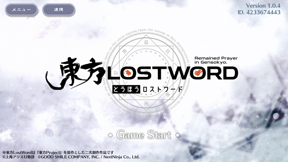 f:id:limedayo:20200603212514j:plain