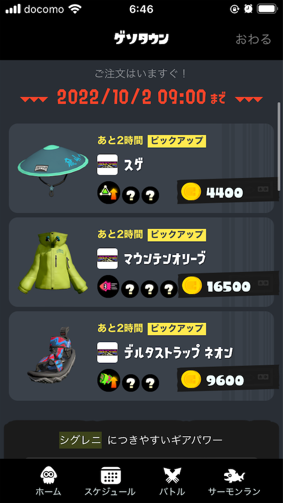 f:id:limit6577:20221002072301p:image