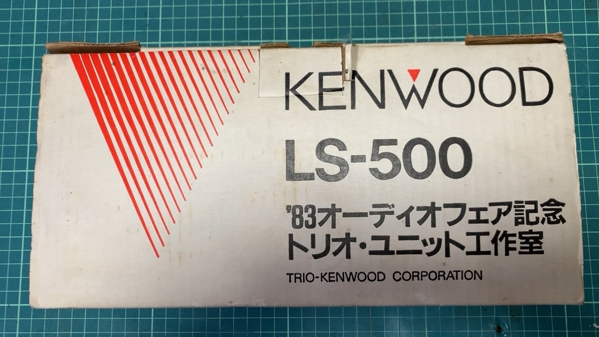 KENWOOD LS-500 - 羽田電器産業 ステレオ事業部