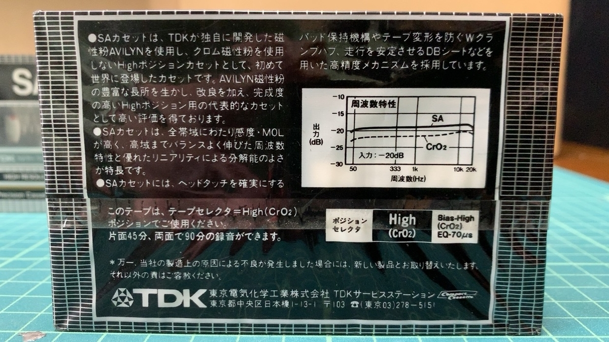 その他 TDK SA-54G TDK SAカセットテープ 54 - メルカリ