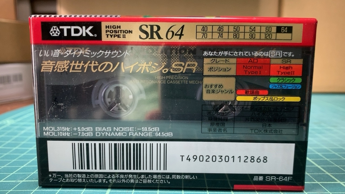 3. カセットテープ TDK SR 真っ白い 30分X1本 80分X1本 SR-X