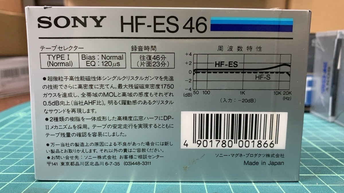SONY HF-ES - 羽田電器産業 ステレオ事業部