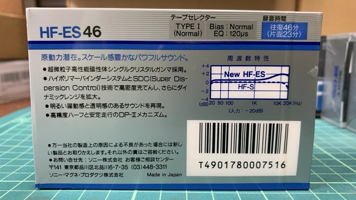 SONY HF-ES - 羽田電器産業 ステレオ事業部