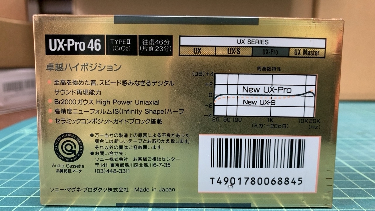 SONY UX-PRO - 羽田電器産業 ステレオ事業部
