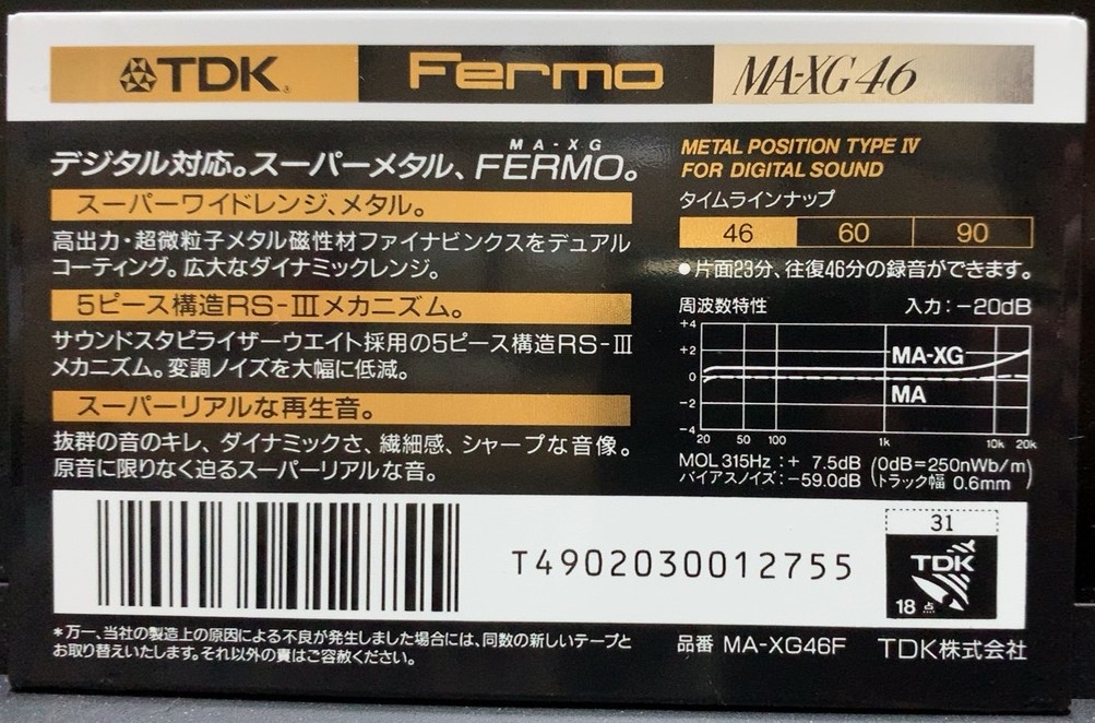 その他カセットテープ　TDK MA-XG46 Fermo 　2本