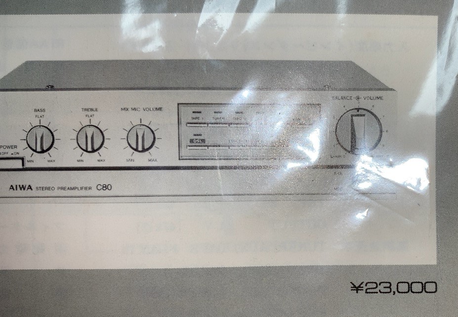 【ジャンク】AIWA C80 P80 アンプ AIWA S-C80 C-P80 ENCLOSURE EX-301まとめて点検 - 羽田電器産業