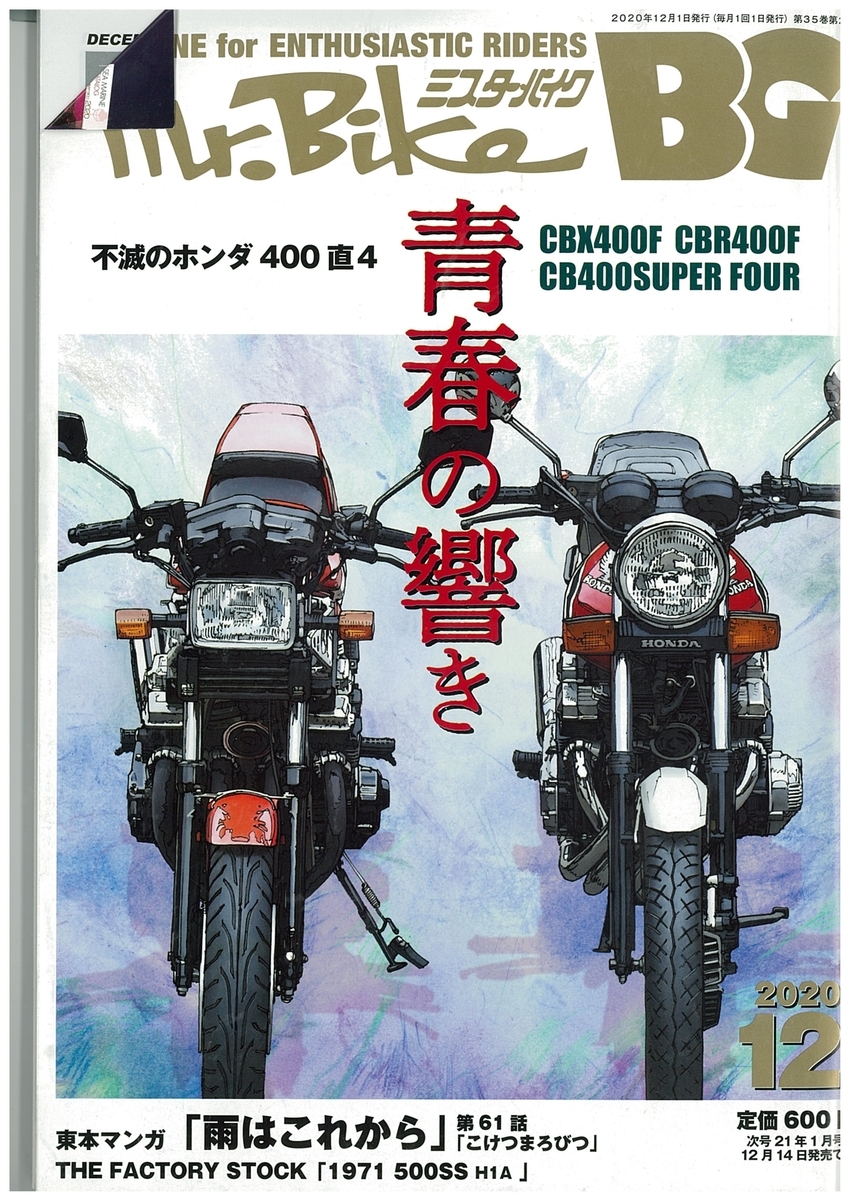 f:id:limited_JunkRoom:20210204084300j:plain