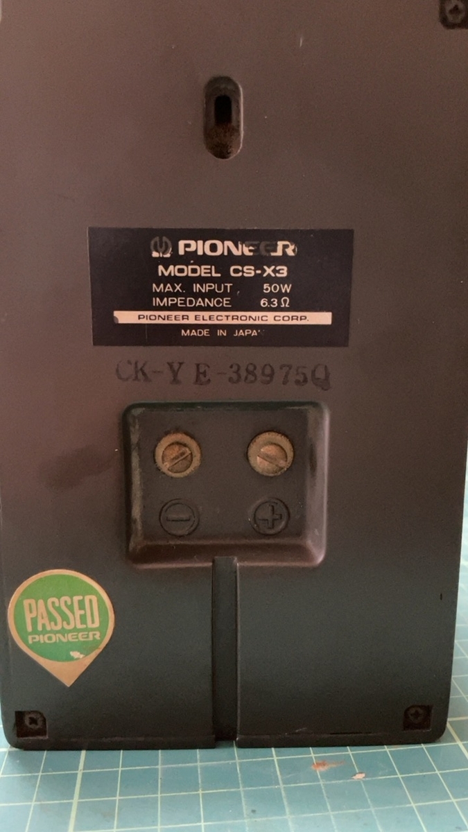 Pioneer CS-X3 4台目 ① - 羽田電器産業 ステレオ事業部