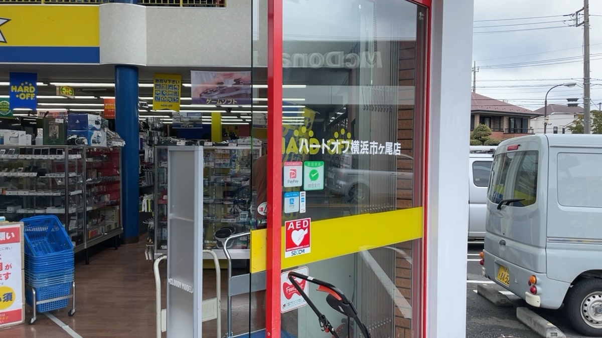 f:id:limited_JunkRoom:20210907114952j:plain