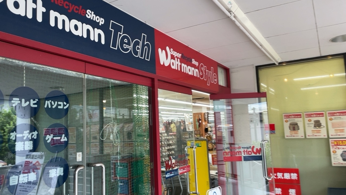 f:id:limited_JunkRoom:20210907121620j:plain