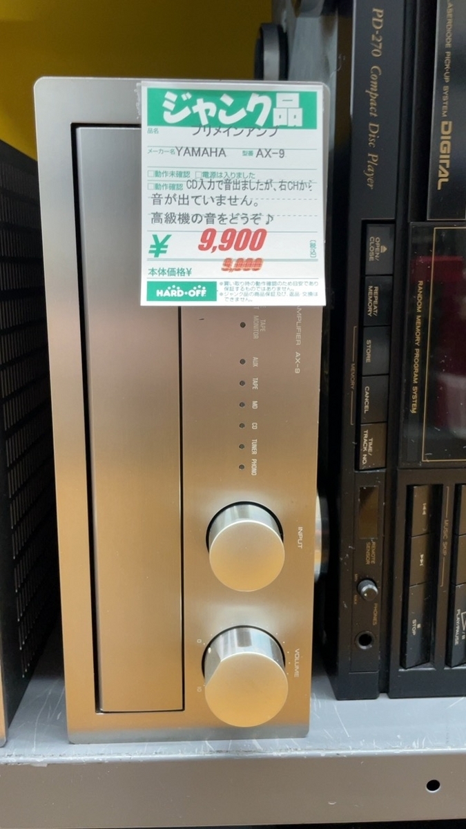 HOコーナン川崎小田栄モール店 羽田電器産業 ステレオ事業部