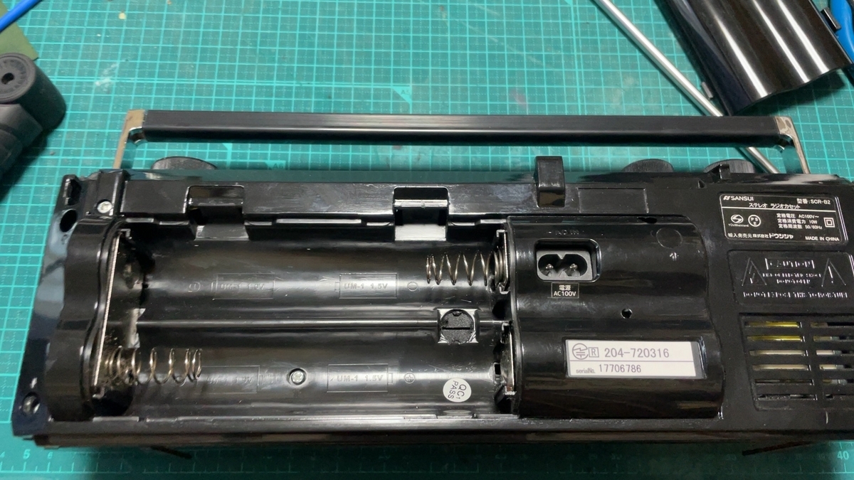 SANSUI SCR-B2の修理 - 羽田電器産業 ステレオ事業部