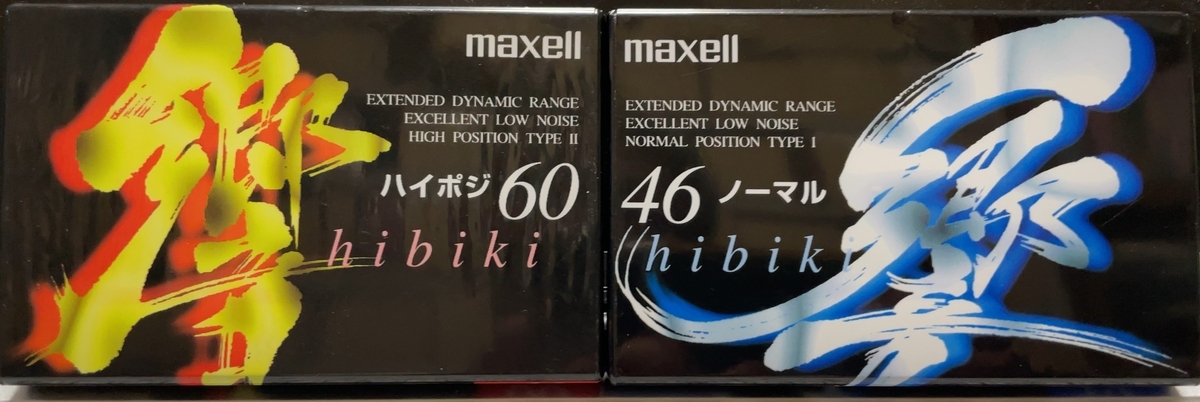 maxell 響 - 羽田電器産業 ステレオ事業部