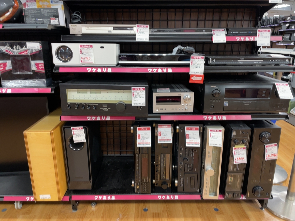 ステレオの断捨離 - 羽田電器産業 ステレオ事業部