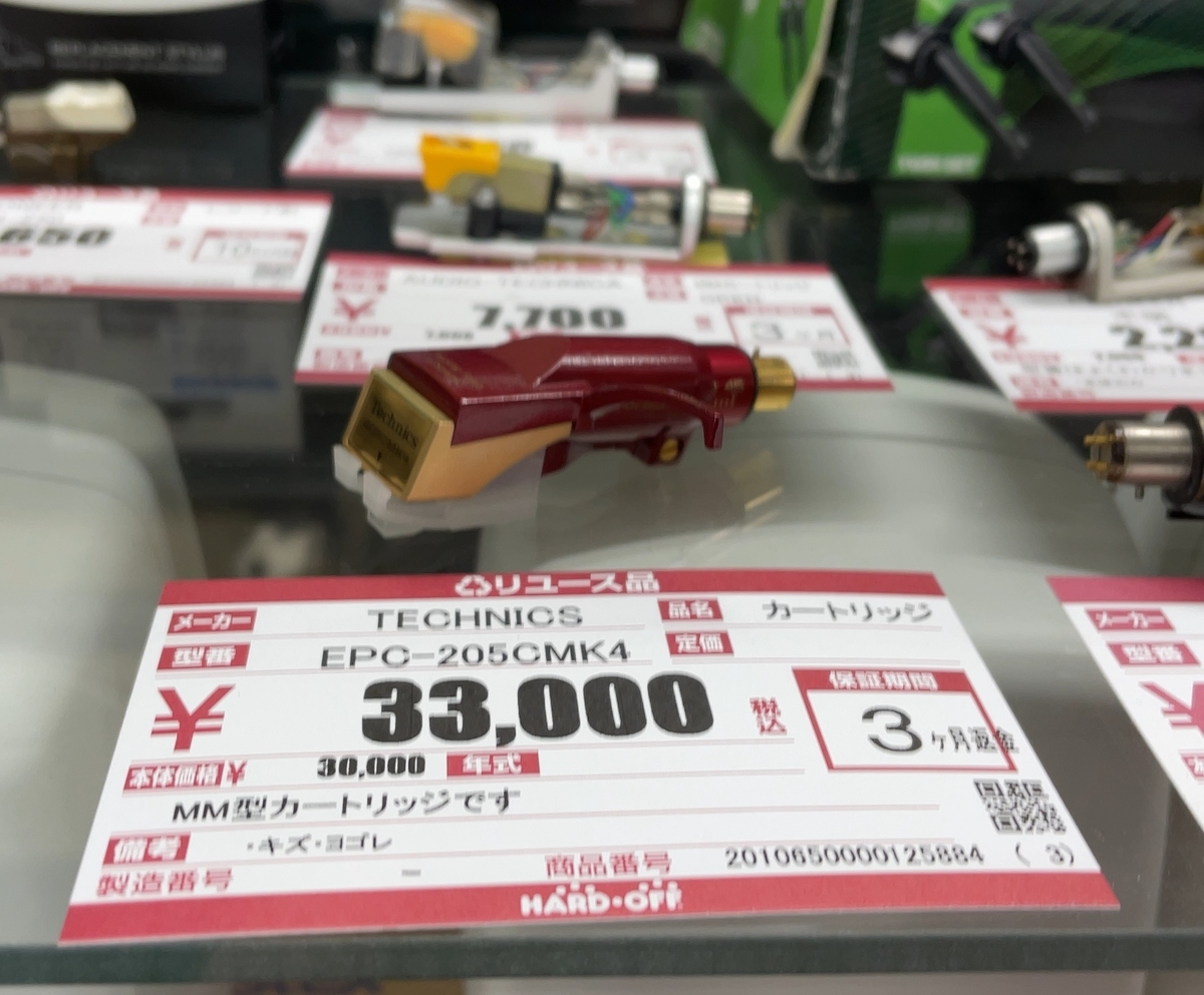 Technics EPC-205CMK4 ① - 羽田電器産業 ステレオ事業部