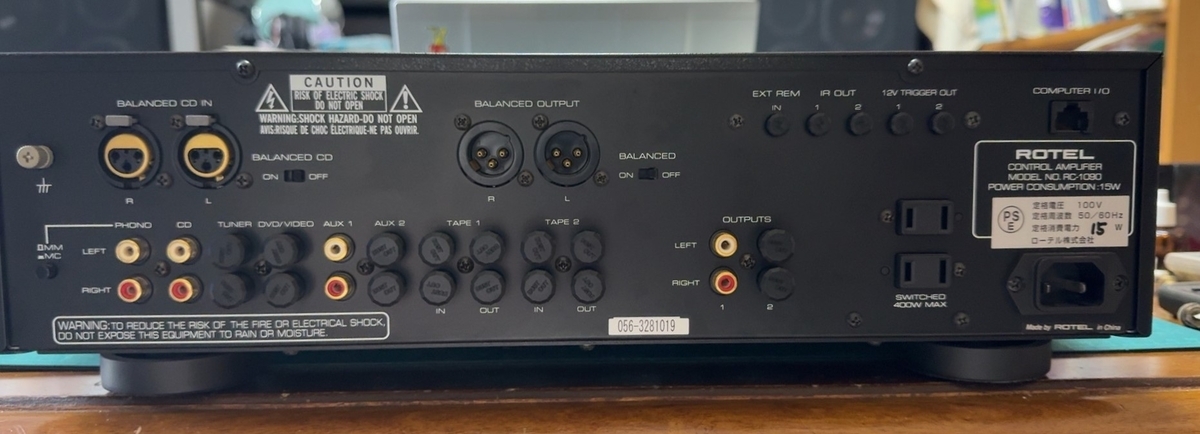 ROTEL RC-1090 ① - 羽田電器産業 ステレオ事業部