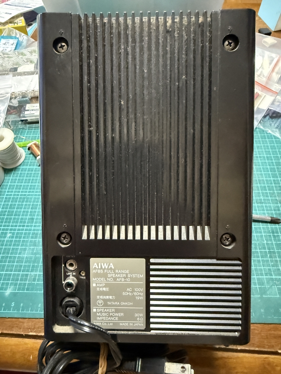 AIWA AFB-10 ① - 羽田電器産業 ステレオ事業部