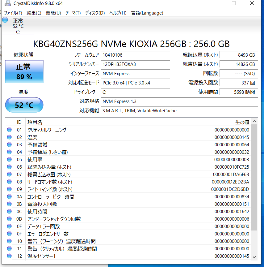 DELL Latitude 5320 ② - 羽田電器産業 ステレオ事業部