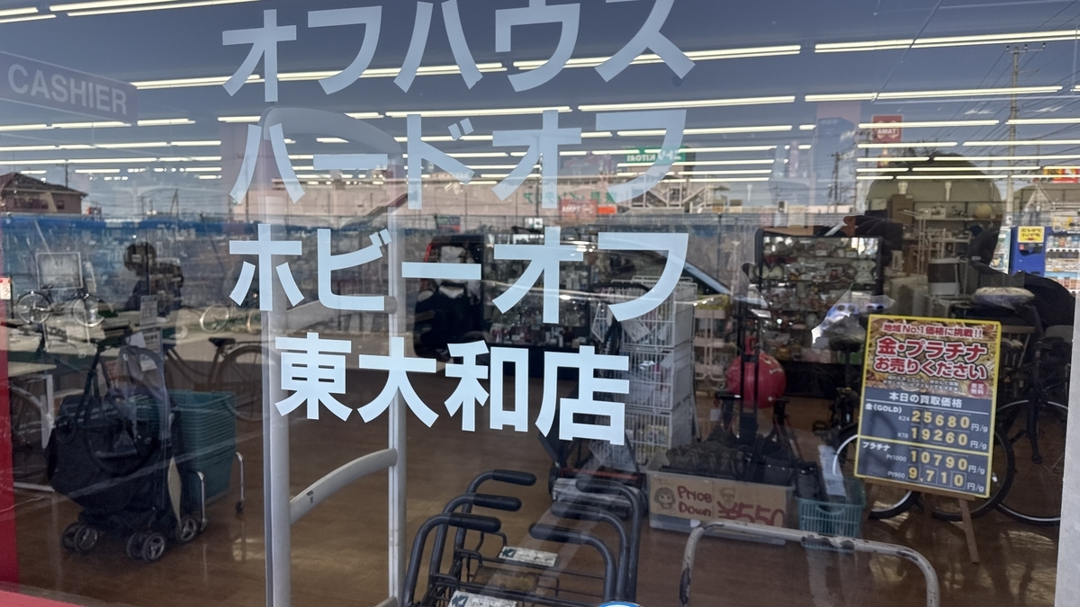 ドフ西東京、ちょい埼玉 ② - 羽田電器産業 ステレオ事業部 ドフ西東京、ちょい埼玉 ② - 羽田電器産業 ステレオ事業部