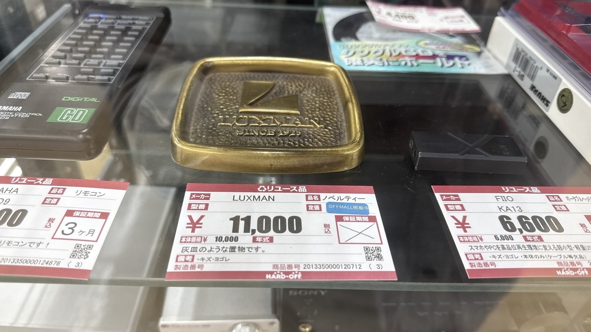ドフ西東京、ちょい埼玉 ② - 羽田電器産業 ステレオ事業部 ドフ西東京、ちょい埼玉 ② - 羽田電器産業 ステレオ事業部