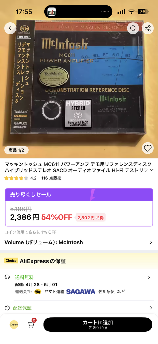 マッキントッシュ デモンストレーション リファレンス ディスク - 羽田