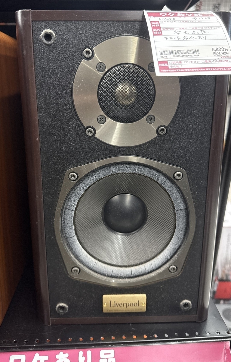 ONKYO D-200 Liverpool - 羽田電器産業 ステレオ事業部