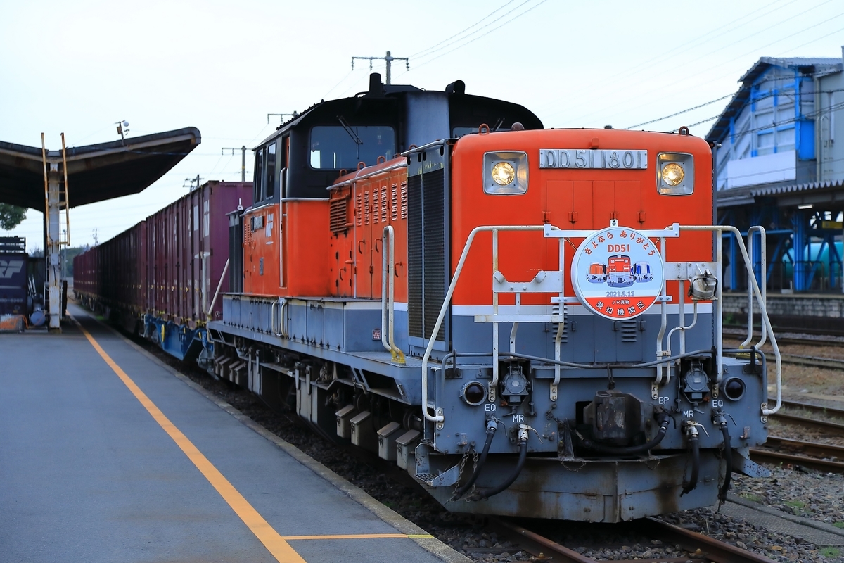 DD51 1801 2080レ 四日市駅