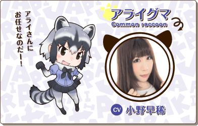 けものフレンズの出演声優まとめ どうぶつビスケッツ編 声優オタクは期間限定に弱い