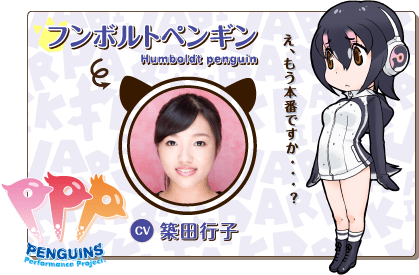 けものフレンズ Pppの声優まとめ 声優オタクは期間限定に弱い