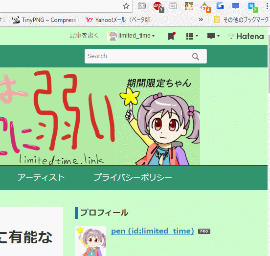 使える超便利オススメgoogle拡張機能 生活水準が上がる 声優オタクは期間限定に弱い 使える超便利オススメgoogle拡張機能 生活水準が上がる 声優オタクは期間限定に弱い