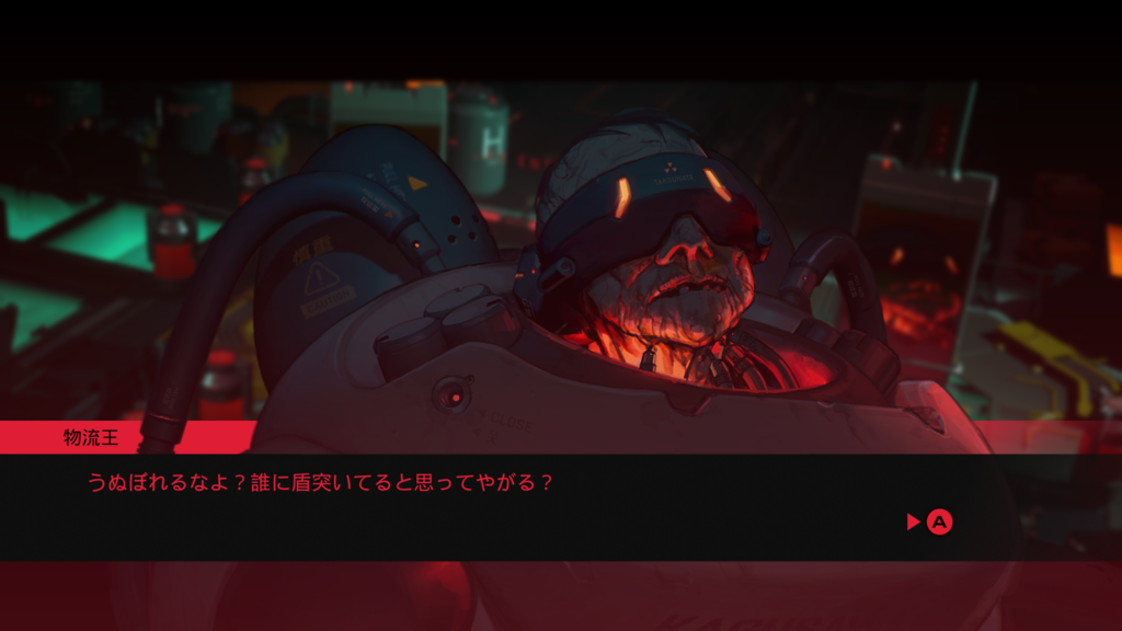 Ruiner つづくサイバーパンク 極限さんの遊び心