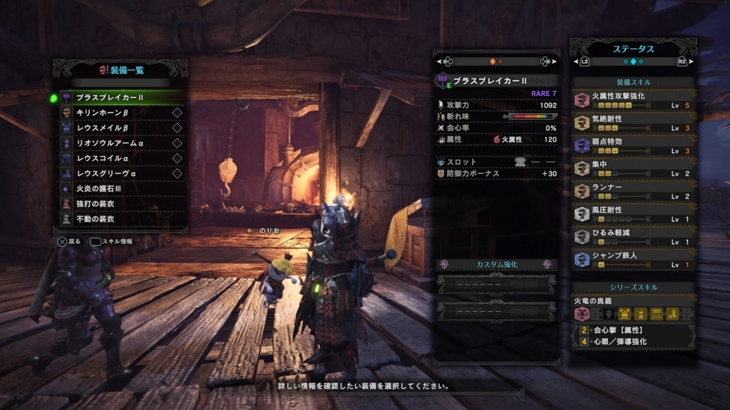 Mhw モンハンワールド キリン用装備をこさえる 極限さんの遊び心