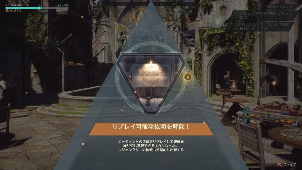 Anthem ストーリークリアからはじまる 極限さんの遊び心