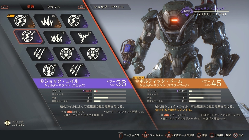 Anthem じわじわ揃ってきました 極限さんの遊び心