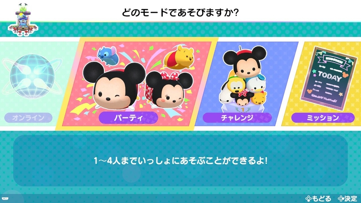 ツムツ ム パックマン