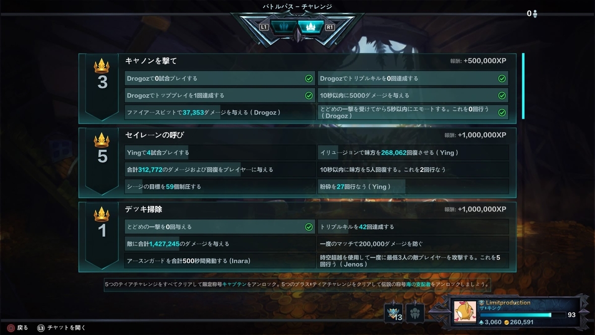 Paladins 久しぶりでバトルパス期限に怯えます 極限さんの遊び心