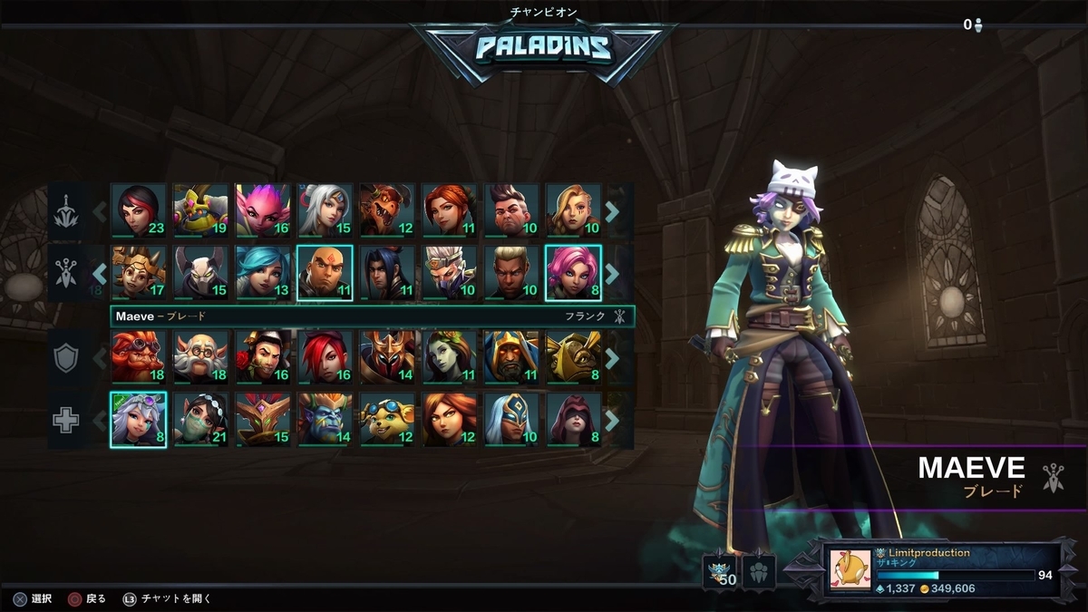 Paladins バトルパスは終わりました 極限さんの遊び心